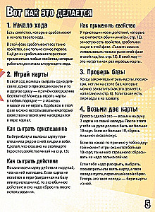 Настольная игра - Замес. Мишки, бабки, рок-н-ролл